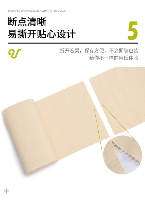 轩牧天然竹纤维本色纸实惠组 卷纸24卷 抽纸12包